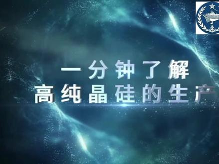 西门子法多晶硅工艺流程