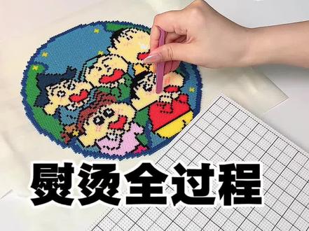 什么?我拥有了蜡笔小新扇子!马上夏天了带出门不要太高调好吗!实用拼豆能有我一个名额吗?图纸🍠菜穗子#抖音第0届拼豆大赛 #我的拼豆图纸分享给你 #拼豆豆手工 #拼豆熨烫 #拼豆教程
