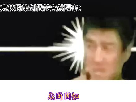 《听取Man!声一片》#网易蛋仔派对#超燃竞技场