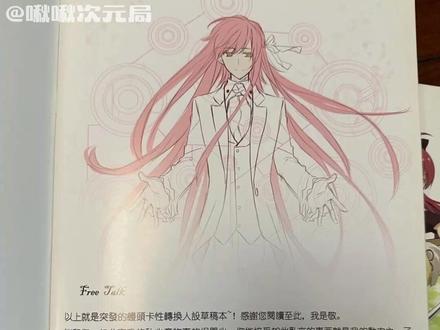 这也太香...#魔法少女小圆##动漫##二次元##设定##性转