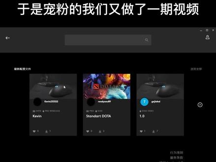 新版罗技GHUB怎么调节DPI?又有哪些不用?不会的小伙伴快来Gte新知识!#干货分享 #游戏外设 #罗技 #罗技驱动#教程@DOU+小助手@DOU+上热门