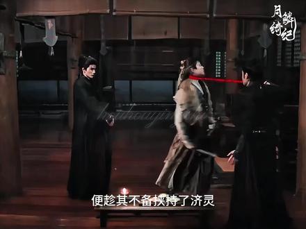 《月鳞绮纪》| 寄灵终于知晓了自己的真实身份 #月鳞绮纪 #影视解说 #田嘉瑞 #曾舜晞 #抖音二创激励计划