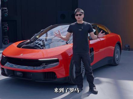 LUCE开启新的纪元!颠覆大胆的设计,及其富有行业前沿性的创新,顶奢品牌中我非常敬佩法拉利的魄力与决心,做了一款颠覆超豪市场并带有的争议的全新设计,结合了法拉利的过去,也融入了法拉利的未来,形成了当下的LUCE的落地出世,以光之名打开了极简复古科幻设计的未来创新,敢于挑战自己也品牌我看到的也只有法拉利。#法拉利LUCE #法拉利 #法拉利电了还是法拉利 #饼干集团#法拉利首款电动车亮相