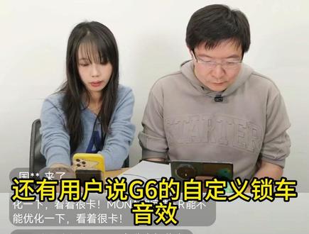 小鹏汽车OTA产品经理回复自定义锁车音效进展 1.开发计划:团队此前已回复过用户,有计划为 G6 打造自定义锁车音效,目前初步预计在第二季度实施。
硬件需求:实现自定义锁车音效不仅涉及车外扬声器,关键还需要一个可刷新且能实时存储的存储器,G6 具备满足该功能的硬件条件。
2.时间不确定性:虽然计划在第二季度推进,但开发计划可能会因开发优先级变动、新需求加入等因素调整。团队出于多种考量,不再明确指出具体版本实现该功能,而是给出一个相对宽泛的时间范围。尽管可能出现跳票情况,但团队希望保持与用户交流的透明度,以确保最终版本在质量上能让各方满意。
#小鹏 #小鹏汽车 #小鹏g6 #小鹏g9 #小鹏x9