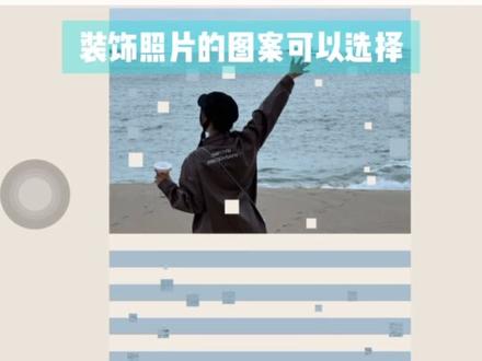 分享一个好萌的网站!!💧ins拼贴照片超简单 #拼贴 #波点 #inmyfeeling #ins