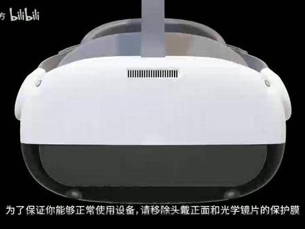 Pico Neo3使用教程