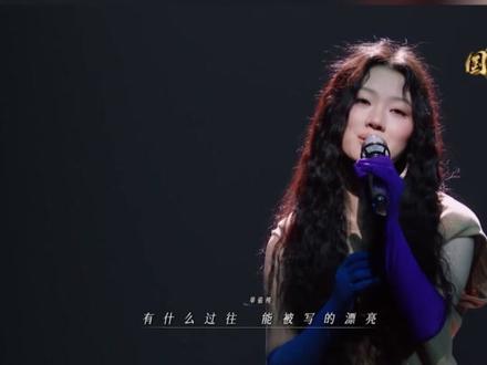 单依纯 《向日葵朝着夜》.#国乐无双