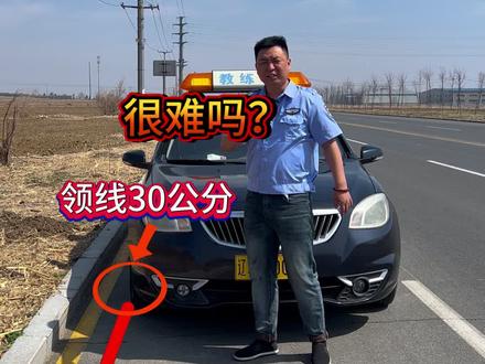 掌握这几个步骤、靠边停车很简单 #科目三