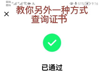 #广州 #叉车证 另一种随身携带的电子版叉车证查询,你知道了吗?#叉车司机 #在线学习