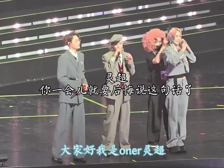 木子洋别逗你弟了|苏州talking环节 #木子洋 #灵超 #岳明辉 #oner