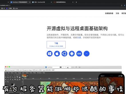 服务器搭建远程桌面rustdesk实现远程操控 #服务器私有服务 #远程 #rust #远程 #手机操控