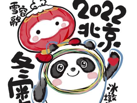 中国水墨风的冰墩墩和雪容融#冰墩墩简笔画 #冰墩墩 #冬奥会 #雪容融 #绘画过程 #平板绘画 #绘画 @抖音小助手 #涂鸦 #手绘