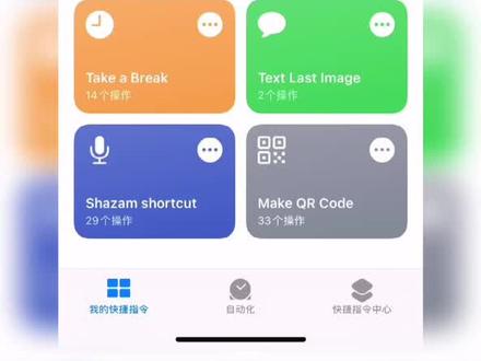 可以这样快捷打开支付#iphone #ios快捷指令 #支付宝 #微信