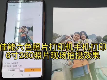 手机照片可以用这款佳能g580的六色原装墨仓打印机打印 #打印机推荐