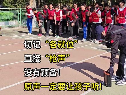 2026中考体考800米1000米发令模拟!#上热门 #兰州兰州 #中考体育#体育