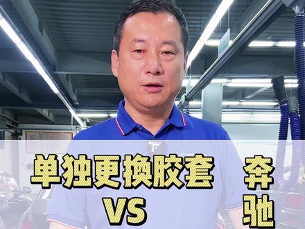 这个品牌的车型!通过#更换胶套解决#底盘异响 问题!性价比会更高!#奔驰底盘异响 #汽车知识 #汽车人共创计划 @抖音小助手