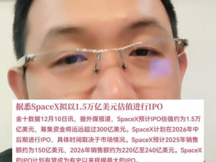 人类IPO记录 #spacex #星舰 #马斯克