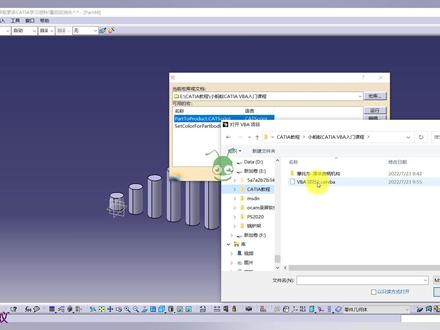 CATIA VBA二次开发入门课06节 CATIA宏文件在VB中编译成exe文件 #catia二次开发