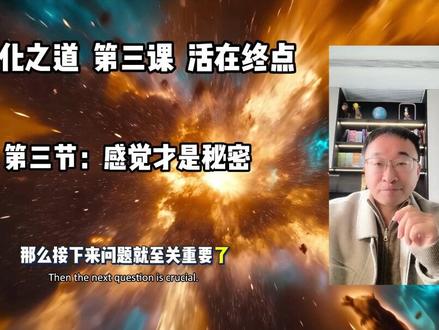 感觉才是秘密。 #显化 #吸引力法则 #觉醒开悟 #心理学