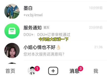 #私信加密 #文字加密 #字符加密 如何在私信发加密后的微信号。