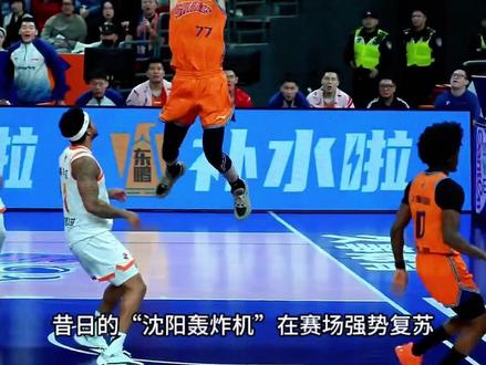 那个飞天遁地的张镇麟真的回来了#张镇麟
熬过赛季初的低迷挣扎#上海男篮
历经战术磨合与伤病困扰#cba
昔日的“沈阳轰炸机”在赛场强势复苏
彻底梦回巅峰