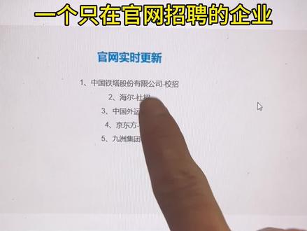 制造业信息 #应届生求职 #招聘信息 火热信息强势来袭