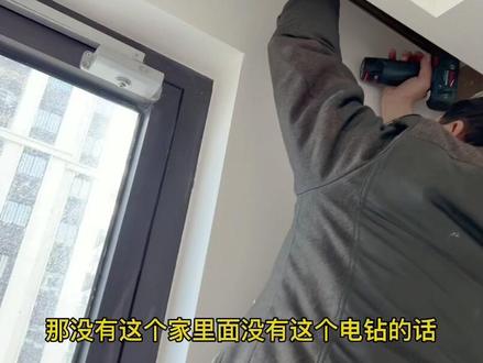 自己怎么安装窗帘第四步 轨道安装 #软装设计搭配 #窗帘厂家 #安装现场 #抖音小助手л #࿆同࿆城࿆热࿆门 #帮适窗帘软装搭配
