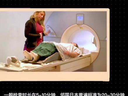 看完你就知道:做核磁共振对身体有没有害??#科普一下 #ct检查技术 #磁共振检查