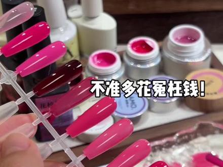 扣扣搜搜美甲人|小小江坂丽奈用闲置甲油胶轻松拿捏🤏
#美甲分享 #美甲教程 #美甲技巧 #粉色系美甲