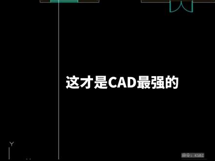 CAD最强一秒钟!所有尺寸标注一键生成!! #CAD #CAD标注 #cad标注快捷键 #天正建筑 #CAD绘图 @小帅学长的软件小课堂