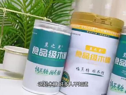 木糖是什么?