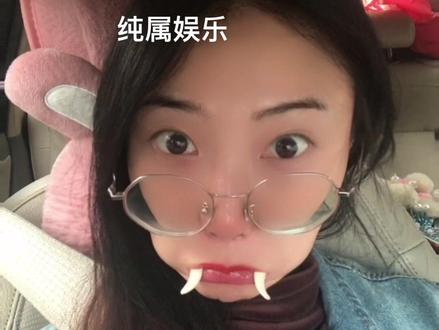 你看我可爱吗?我不吃你的!非遗耍牙,从两个开始学习。牙齿太短,新手勿喷!#弘扬戏曲文化 #谁说戏曲不抖音 #耍牙小美妞 #川剧变脸培训 #蜀言坊传统文化培训中心