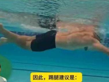 自由泳配速2:10如何突破2分钟?3个错误,改掉就能快10秒 对一位配速为2分10秒/百米的铁人三项运动员进行了自由泳技术深度剖析,旨在找到助其突破2分钟大关的关键改进点。
首要问题是减少阻力,核心在于改善身体姿态。 视频指出,该运动员的臀部和双腿在水中明显下沉,未能形成水平的流线型姿态,这产生了巨大的额外阻力。根本原因在于其错误的踢腿方式——类似踢足球的大腿带动式下压,不仅效率低下,还把腿部压得更低。改进建议是:采用以髋部为轴心的小幅度踢腿,保持核心收紧、身体笔直,想象从头到脚无限延伸。仅此一项改进,就有望每百米提升4到5秒。
第二个关键点是划水时机与节奏。 运动员的划水不符合“前象限”原则,即前伸手臂未能稳定等待,抓水过早,导致身体前方出现支撑“真空”,破坏了平衡和节奏。此外,呼吸时的过度转体(接近90度)是另一大致命伤,这不仅引发了产生巨大阻力的剪刀腿,还导致支撑臂过早越过中线而抓水失败。改进建议是:放慢节奏,在前伸阶段保持耐心,让手臂在前方充分滑行,感受肩部前送带动的身体转动;同时,将呼吸转体控制在30至40度,仅转动到足够呼吸即可。
最后是抓水和抱水的推进效率。 分析指出,运动员的右臂抓水姿势尚可,但因启动太早,未能与身体转体力量结合,导致划水后半程乏力。左臂问题则更严重,未能形成高肘姿态,手臂几乎伸直向后划,导致力量大量流失。改进建议是:在纠正时机和转体的基础上,练习屈肘抓水,让手肘保持高位,使小臂和手掌成为一个有效的划水面。
总结而言,该运动员的提升路径应遵循“姿态优先,时机次之,发力最后”的原则。通过优化踢腿、掌握前伸等待的节奏、控制呼吸转体,并最终改善高肘抱水技术,他完全有潜力突破2分钟大关。
#自由泳 #游泳 #铁人三项 #游泳技术 #划水 #高肘抱水 #身体姿态 #游泳呼吸 #减少阻力 #游泳教学 #提高泳速 #前交叉