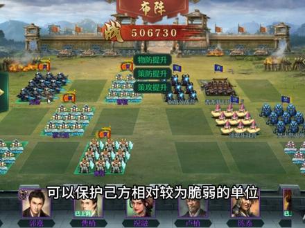 #卧龙吟 阵型系统之官方解析!~#游戏流量风向标