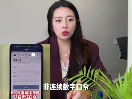 国家网络身份认证APP认证流程来了#国家网络身份认证 #发票#财税知识每日分享 #创作者中心 #创作灵感