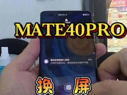 第一视角修手机#极修匠#手机换屏