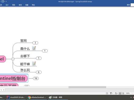 112_Sentinel下载安装运行