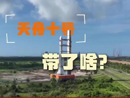 总重6.2吨,“太空快递”又要发货啦