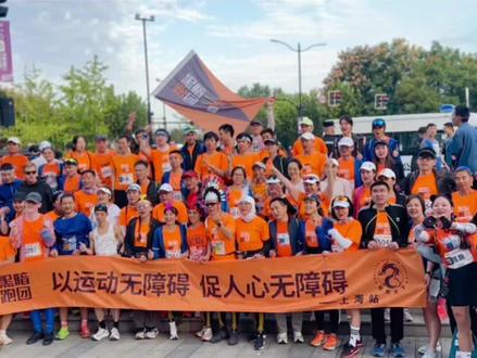 @招商信诺 #招商信诺 助力 #黑暗跑团
#上马组委会 的大力支持
#2023上马十公里精英赛
天时地利人和,近90人的黑跑家族成员全部平安完赛!
成绩从38分到90分,其中多位残障跑者Pb!
感谢志愿者的陪跑!
感谢赛道上跑友们对我们的支持鼓励和让道! 感谢赛来自道外的加油呐喊!
我们上马见!