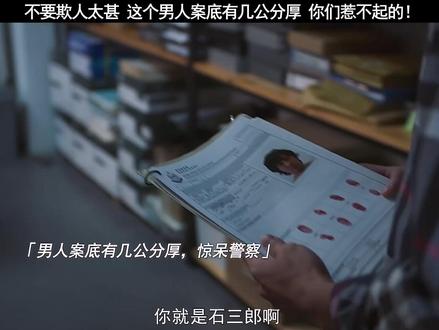 万事都有个度,不要欺人太甚,逼急了谁都不好使! #电影拼命三郎