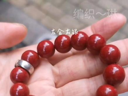 朱砂手串带左手还是右手,现在告诉您,左迎右挡,平安吉祥。紫金沙转运珠#朱砂手串 #朱砂手链