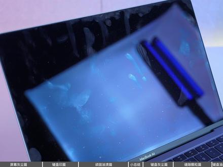 【全攻略】正确清洁MacBook屏幕、键盘超实用技巧,Mac用户必看! #Mac电脑 #清洁电脑键盘