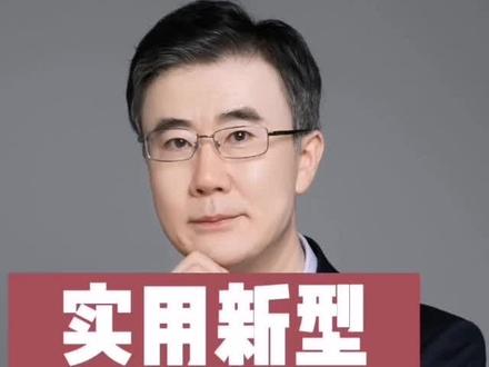 实用新型和外观设计专利#知识创作人 #2022抖来普法 #专利 #商标侵权 #著作权