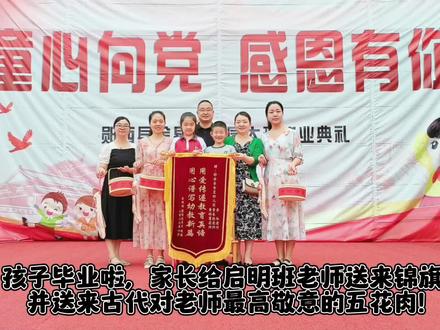 #同城热门 #最难忘的瞬间 今天涨知识了,束脩之礼是中国古代学生与老师初次见面时的一种礼节,也称为拜师之礼!@腾动文化