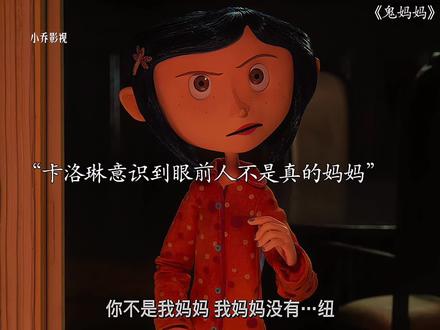 卡洛琳做了一个梦 梦里是那么的真实