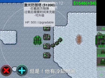 铁锈战争新手教程(1) #日常水视频 #策略 #水视频