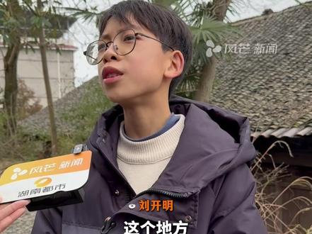 #15岁中学生手搓一辆电动车 邵阳15岁中学生“造车天才”刘开明,去市里上学后 奶奶一个人在家,便动手安装4个监控 能常和奶奶说话,冬天洗澡冷容易感冒 就给奶奶安了浴霸 #社会新闻 #手工