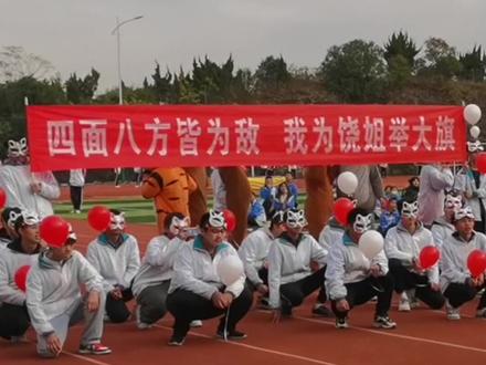 运动会“硬核条幅”撑场 环顾四周竟天下无敌 网友:拿出你的条幅battle一下