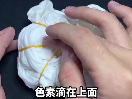 用各种颜色的墨水滴在衣服上,就可以染出超级好看超美的衣服?