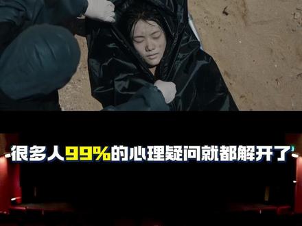 《匿杀》我已戳穿你的假面膜 #电影匿杀